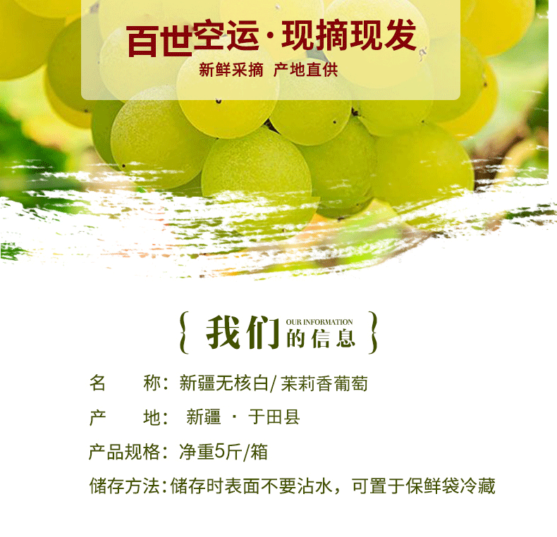 新疆新鲜苿莉香葡萄无核白葡萄5斤有核和田葡萄提子红提
