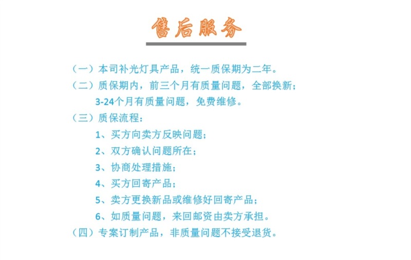 菊花补光灯/植物生长灯/黄莺切菊白菊长日照处理灯15W