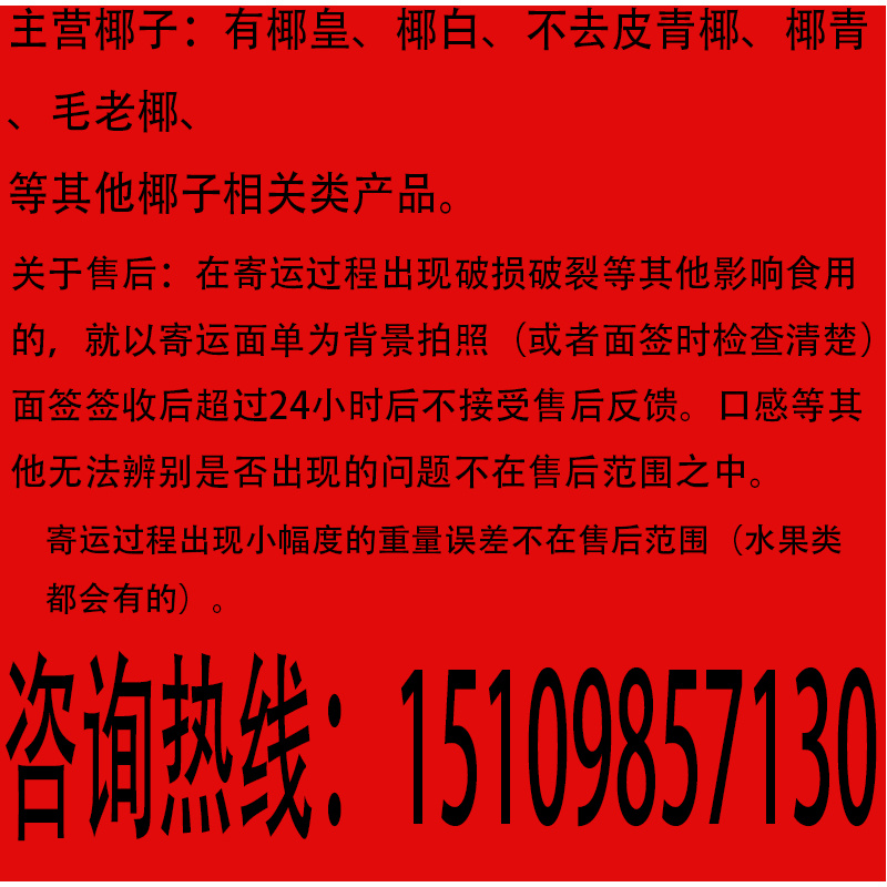 海南特产新鲜椰子皇椰王肉老青去皮热带水果海鸡冻煲6个代发