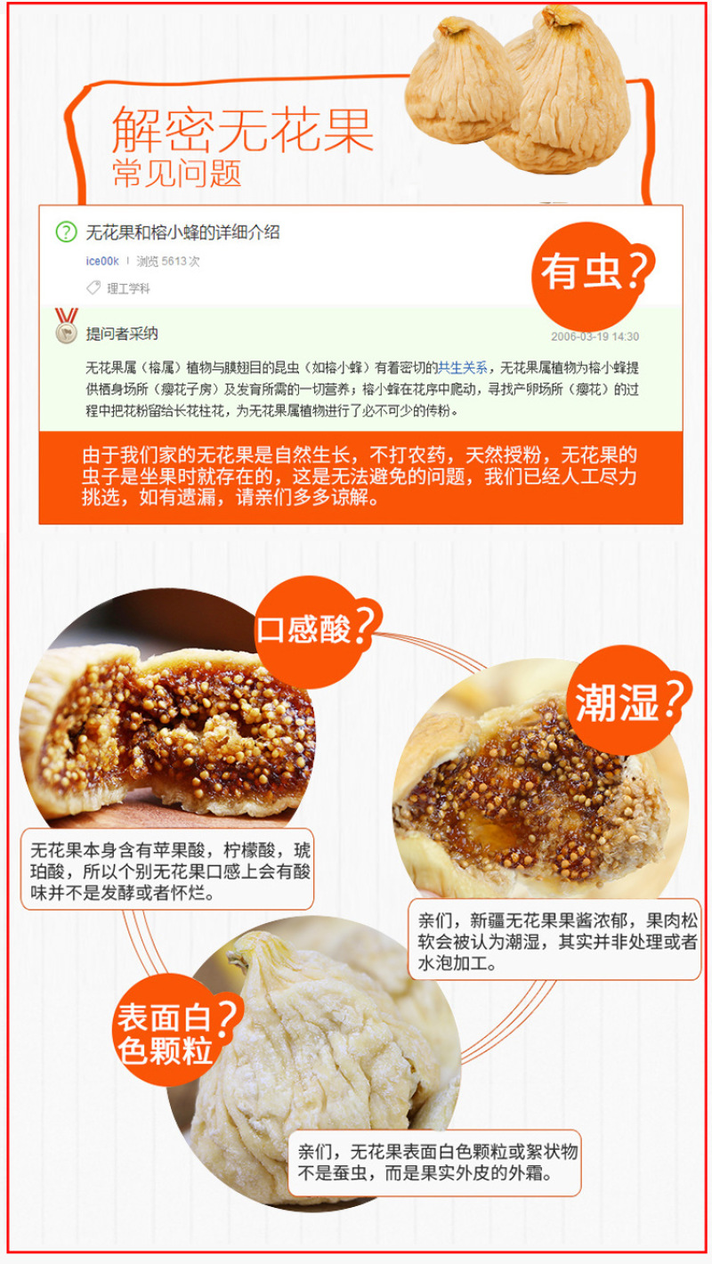 新疆特产特大无花果干果无添加500g零食香甜软糯休闲零食