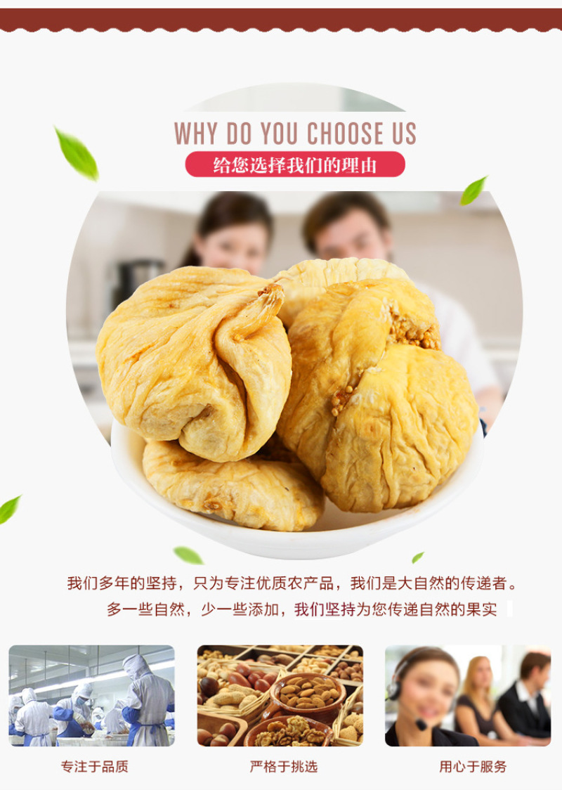 新疆特产特大无花果干果无添加500g零食香甜软糯休闲零食