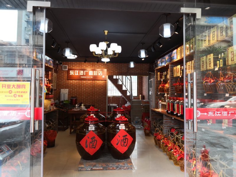 酒大伯酒业专业批发四川高粱酒广东米酒寻找代销店欢迎加盟