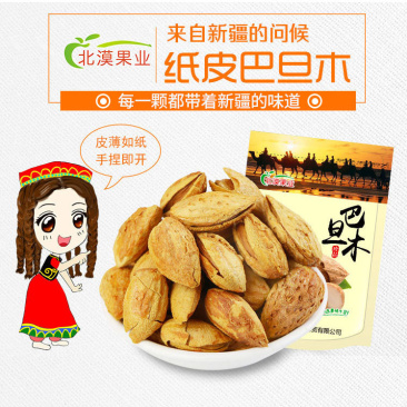 零食新疆特产NP纸皮奶油巴旦木全开口手剥营养坚果