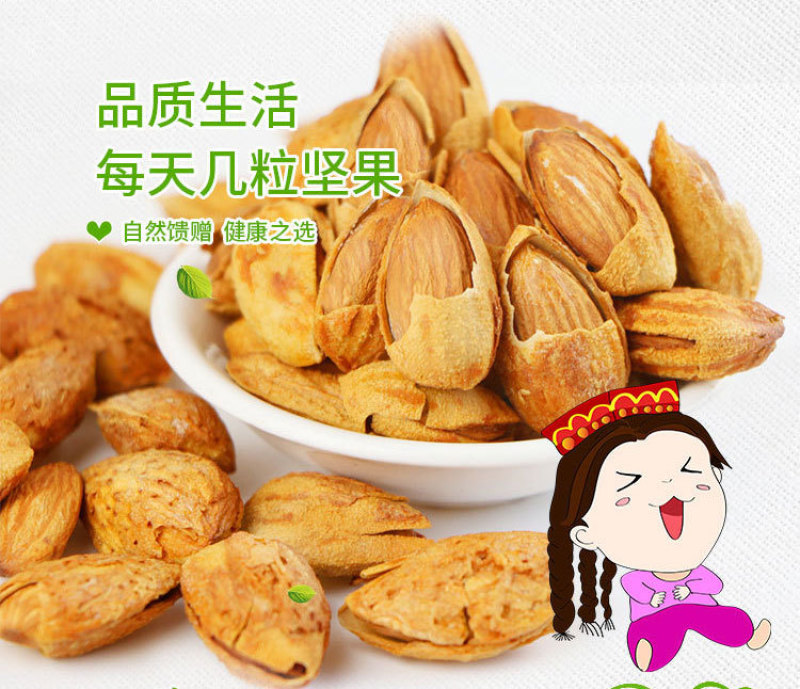 零食新疆特产NP纸皮奶油巴旦木全开口手剥营养坚果