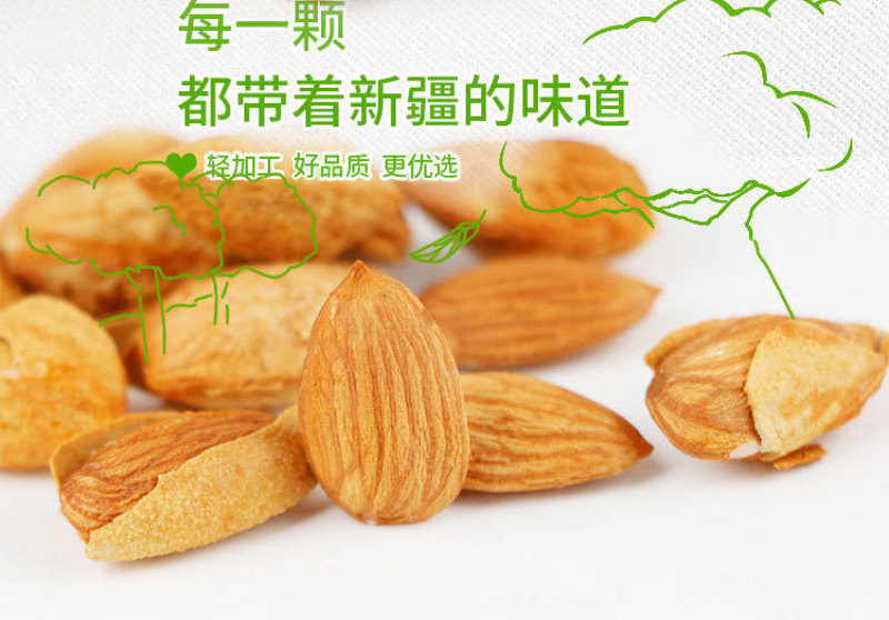 零食新疆特产NP纸皮奶油巴旦木全开口手剥营养坚果