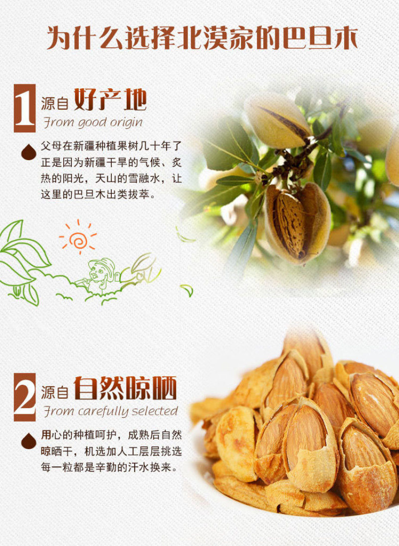 零食新疆特产NP纸皮奶油巴旦木全开口手剥营养坚果