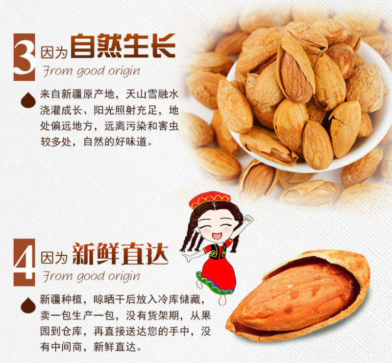 零食新疆特产NP纸皮奶油巴旦木全开口手剥营养坚果