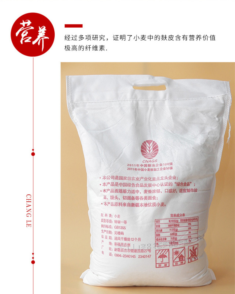 新疆天山面粉5kg/10斤/袋特一粉小麦拉面必备