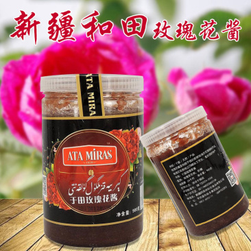新疆特产atamiras正宗纯天然玫瑰花酱玫瑰香叶酱900g