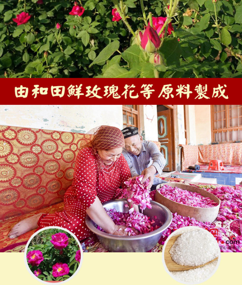 新疆特产atamiras正宗纯天然玫瑰花酱玫瑰香叶酱900g