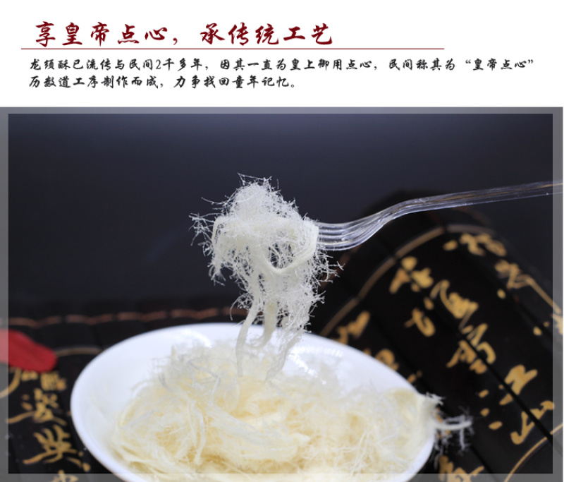 哈吉巴巴龙须酥正宗新疆特产糖小吃甜食零食传统糕点140g