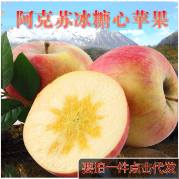 正宗新疆阿克苏冰糖心苹果净重10斤/箱直径75mm80mm