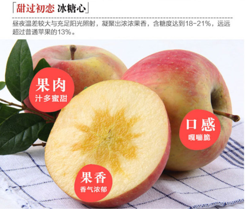 正宗新疆阿克苏冰糖心苹果净重10斤/箱直径75mm80mm