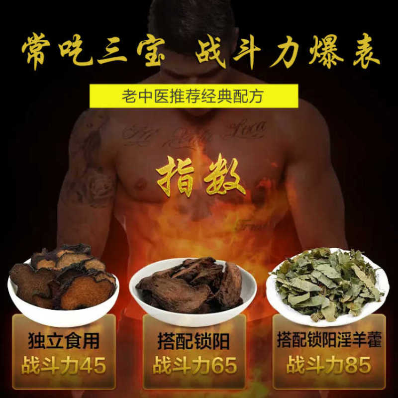肉苁蓉新疆阿拉善油野生肉苁蓉泡水泡酒男性滋补500克