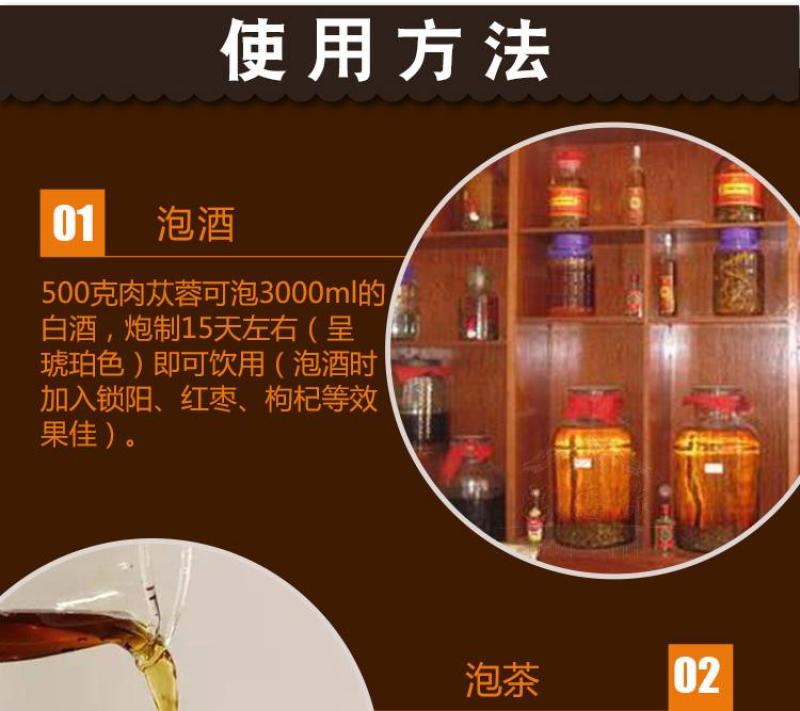 肉苁蓉新疆阿拉善油野生肉苁蓉泡水泡酒男性滋补500克