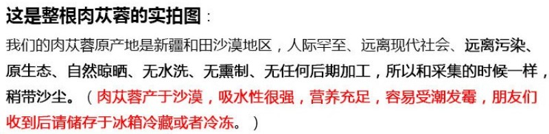 肉苁蓉新疆阿拉善油野生肉苁蓉泡水泡酒男性滋补500克