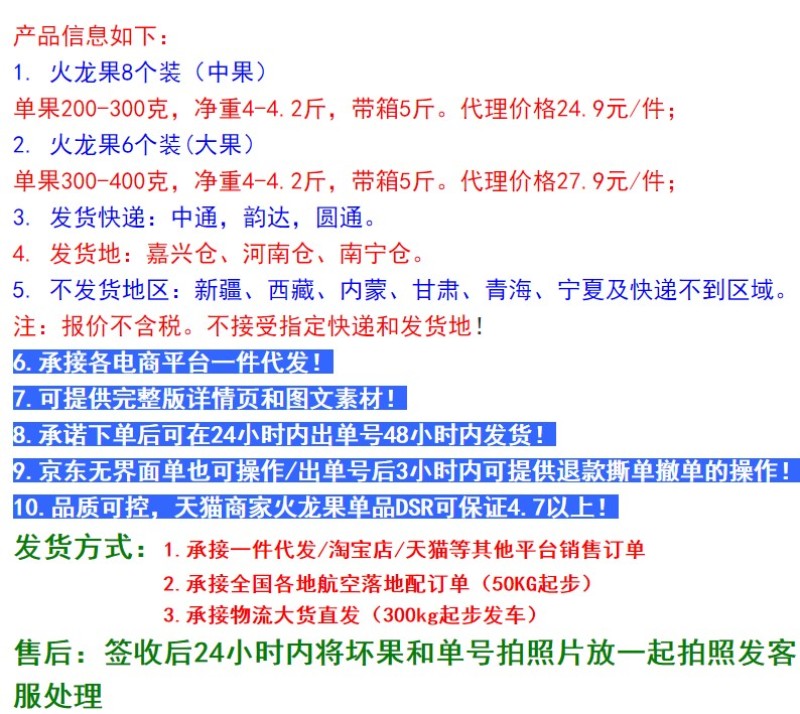 海南红心火龙果带箱5斤新鲜水果8个金都一号红肉