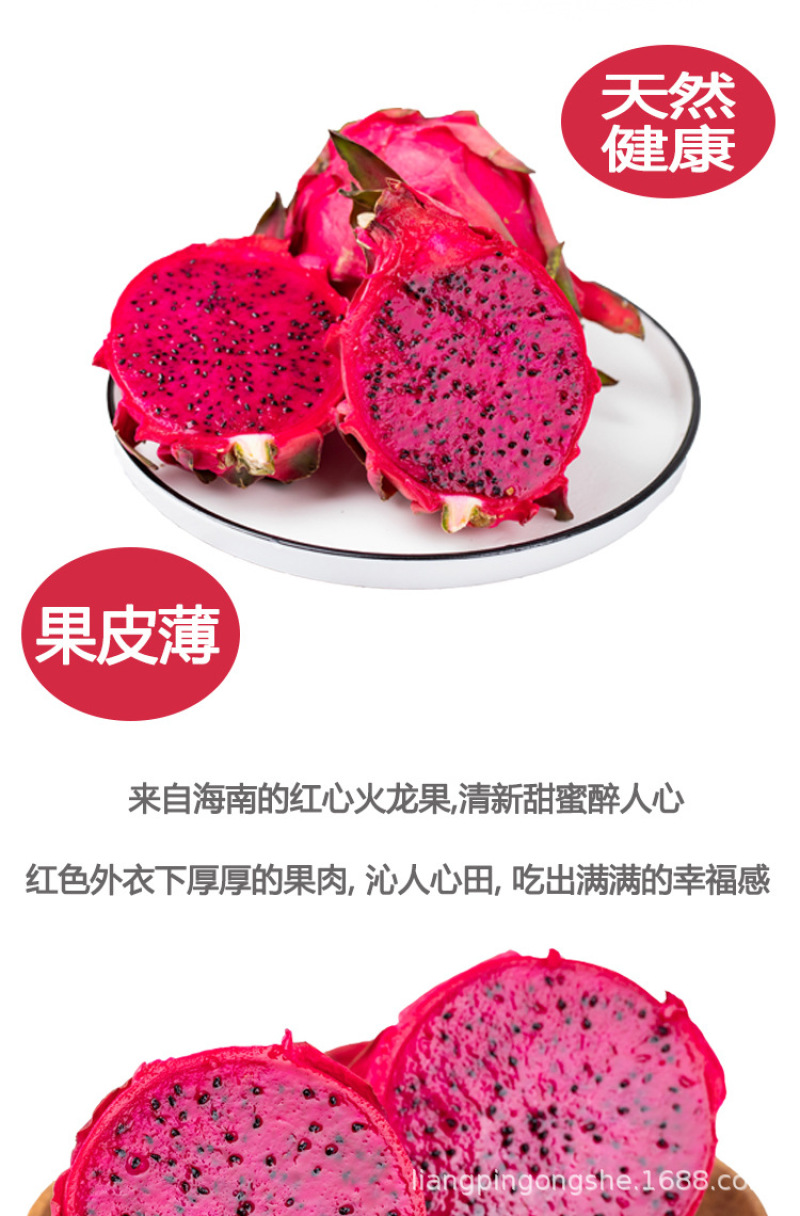 海南红心火龙果带箱5斤新鲜水果8个金都一号红肉