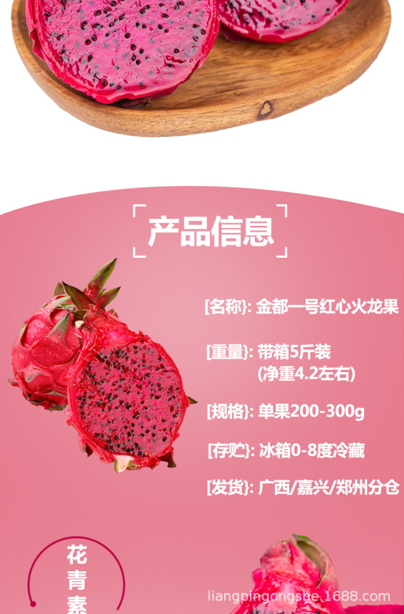 海南红心火龙果带箱5斤新鲜水果8个金都一号红肉
