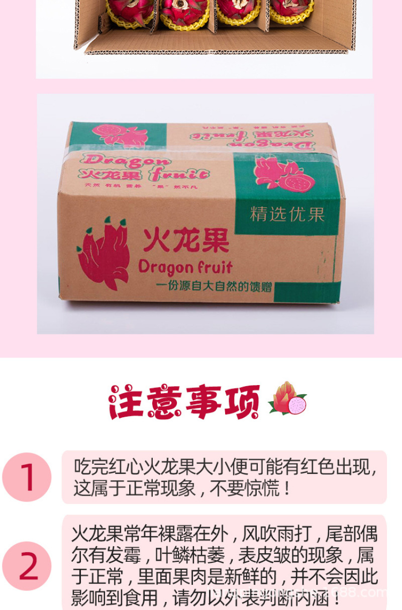 海南红心火龙果带箱5斤新鲜水果8个金都一号红肉