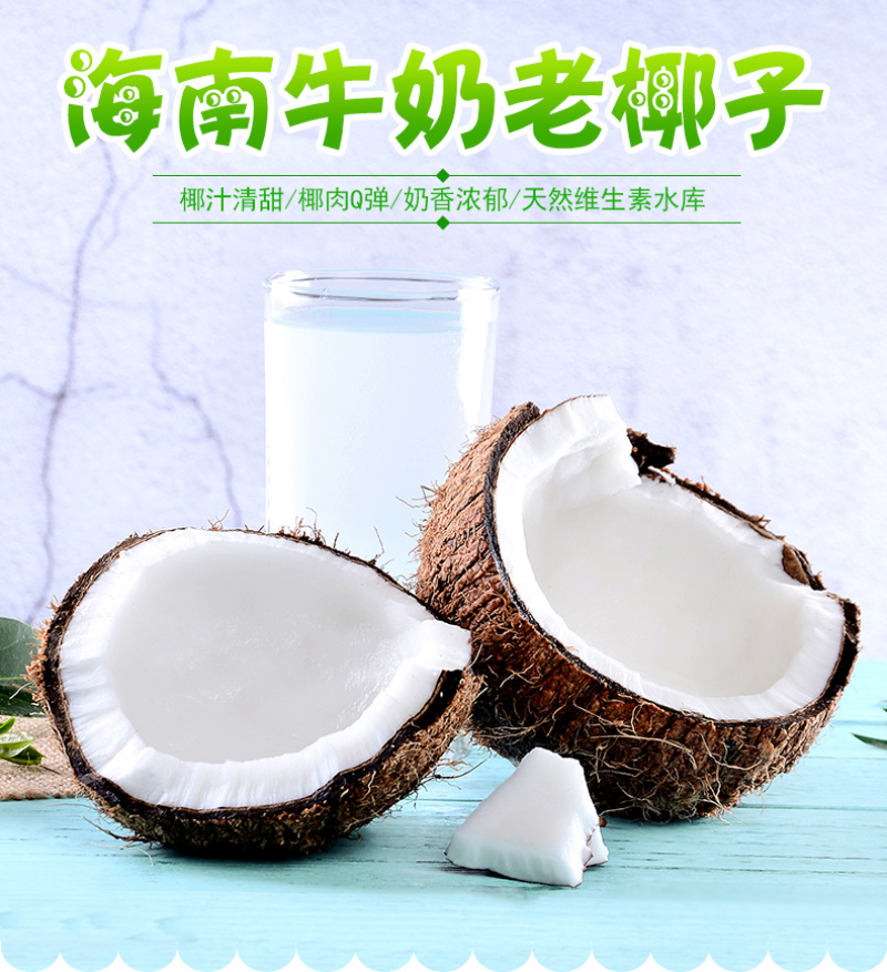 海南牛奶老椰子4个5斤装一件代发