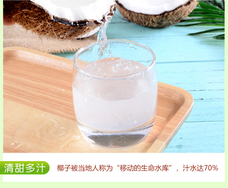 海南牛奶老椰子4个5斤装一件代发