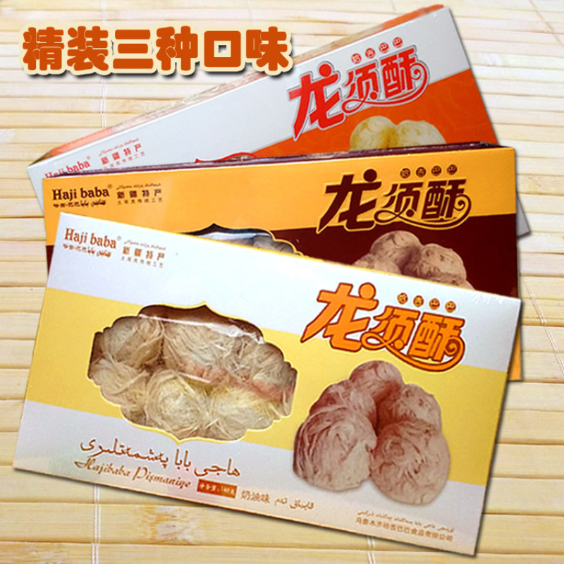 哈吉巴巴龙须酥正宗新疆特产糖小吃甜食零食传统糕点140g