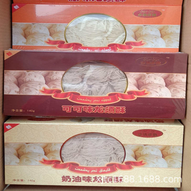 哈吉巴巴龙须酥正宗新疆特产糖小吃甜食零食传统糕点140g