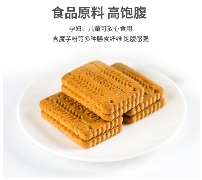 糖尿病人专用食品DGI饼干低糖食品低GI食品