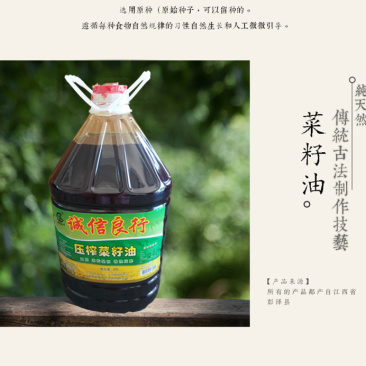 康多利菜籽油
