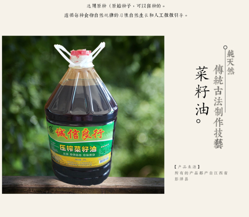 康多利菜籽油