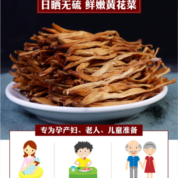 黄花菜500g