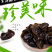 东北黑木耳（干货）