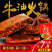 川南牛油火锅底料四川特产牛油老火锅