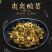湖南常德津山口福爽爽酸菜260g