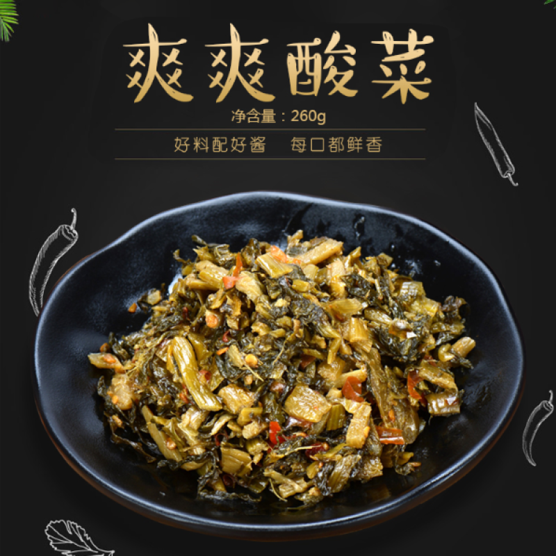 湖南常德津山口福爽爽酸菜260g