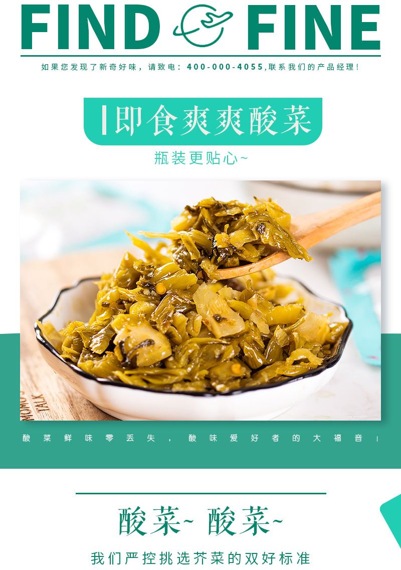 湖南常德津山口福爽爽酸菜260g