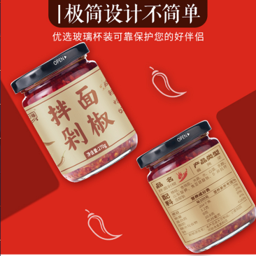 湖南常德津山口福拌面剁椒270g
