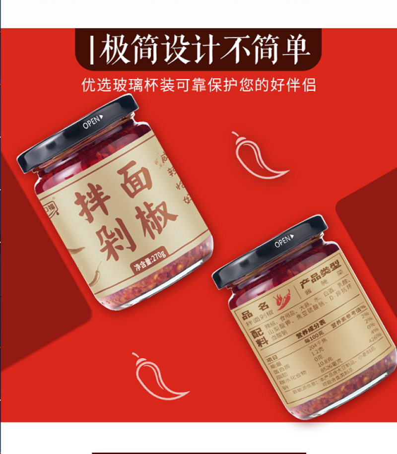 湖南常德津山口福拌面剁椒270g