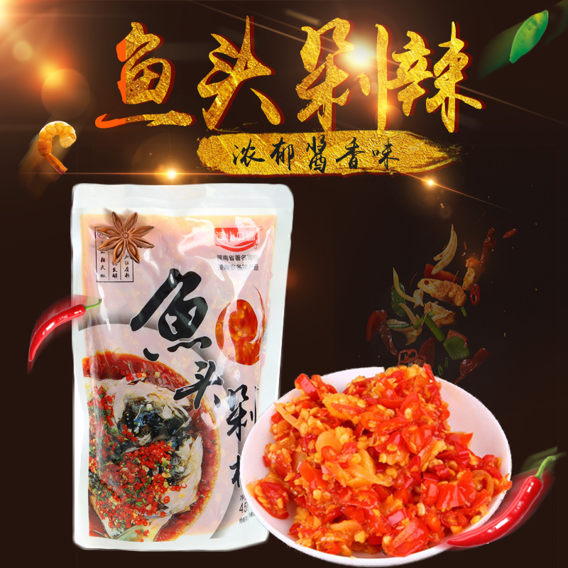 湖南常德津山口福鱼头剁椒450g