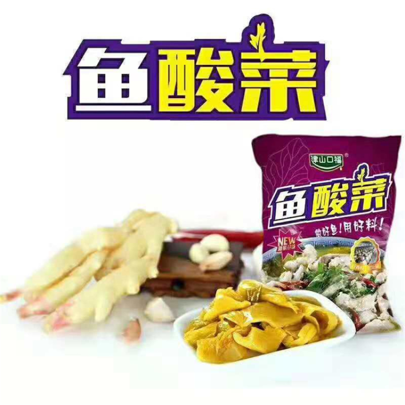 湖南常德津山口福鱼酸菜300g