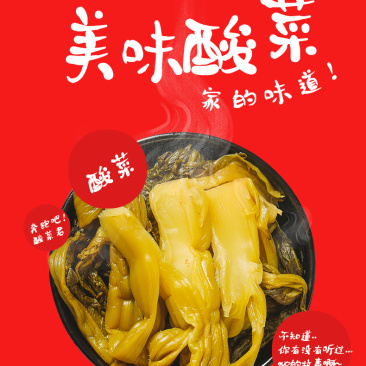湖南常德津山口福1kg老坛酸菜