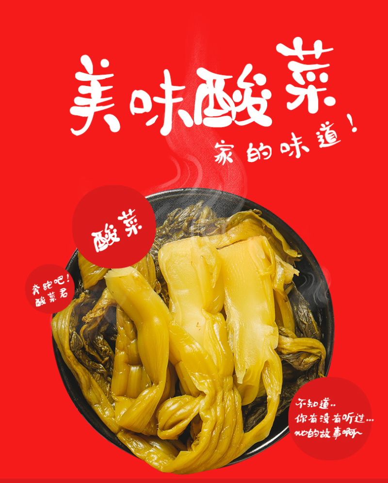 湖南常德津山口福1kg老坛酸菜