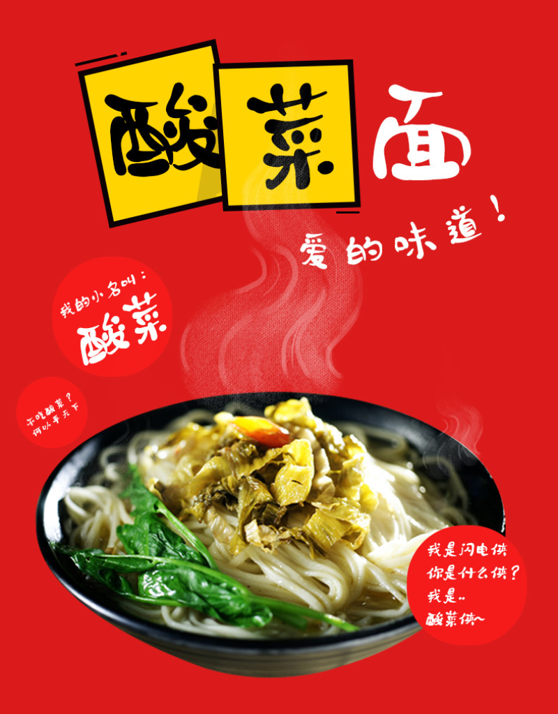 湖南常德津山口福1kg老坛酸菜