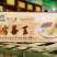 湖南常德桃花源谢老头擂茶王300g