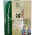 湖南常德桃花源谢老头珍品礼盒擂茶500g