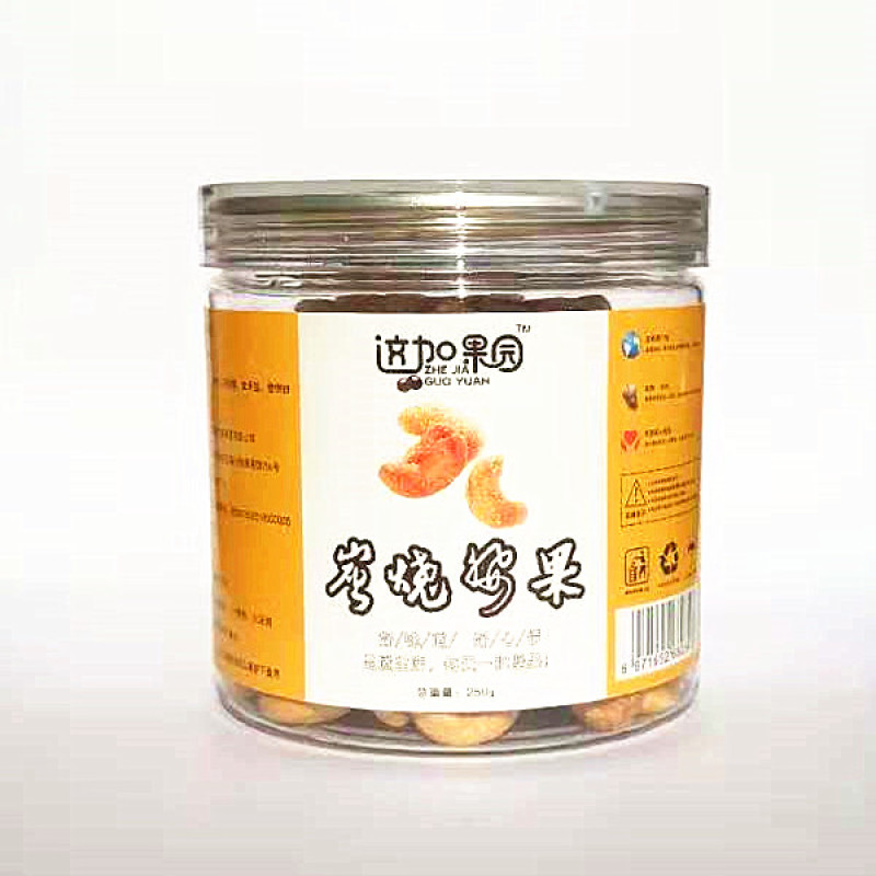 炭烤腰果含罐重500克带面粉腰果招代理一件代发