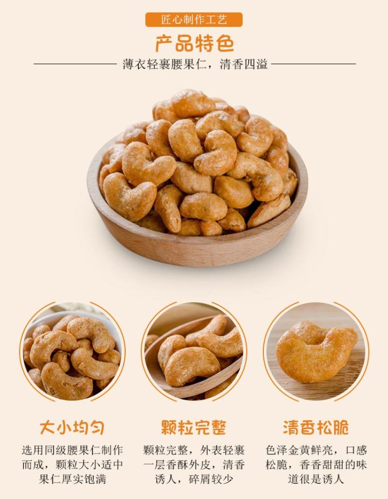 炭烤腰果含罐重500克带面粉腰果招代理一件代发