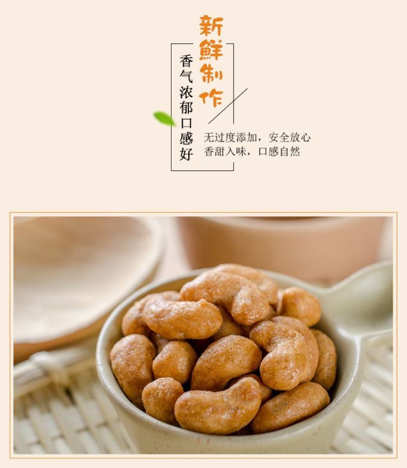 炭烤腰果含罐重500克带面粉腰果招代理一件代发