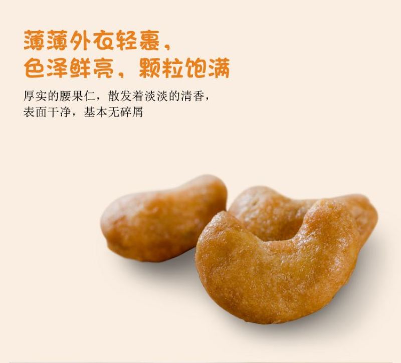 炭烤腰果含罐重500克带面粉腰果招代理一件代发